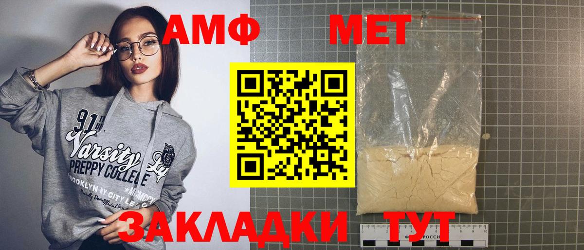 АМФ 98%  Вход с VPN  АМФЕТАМИН  Балашиха 