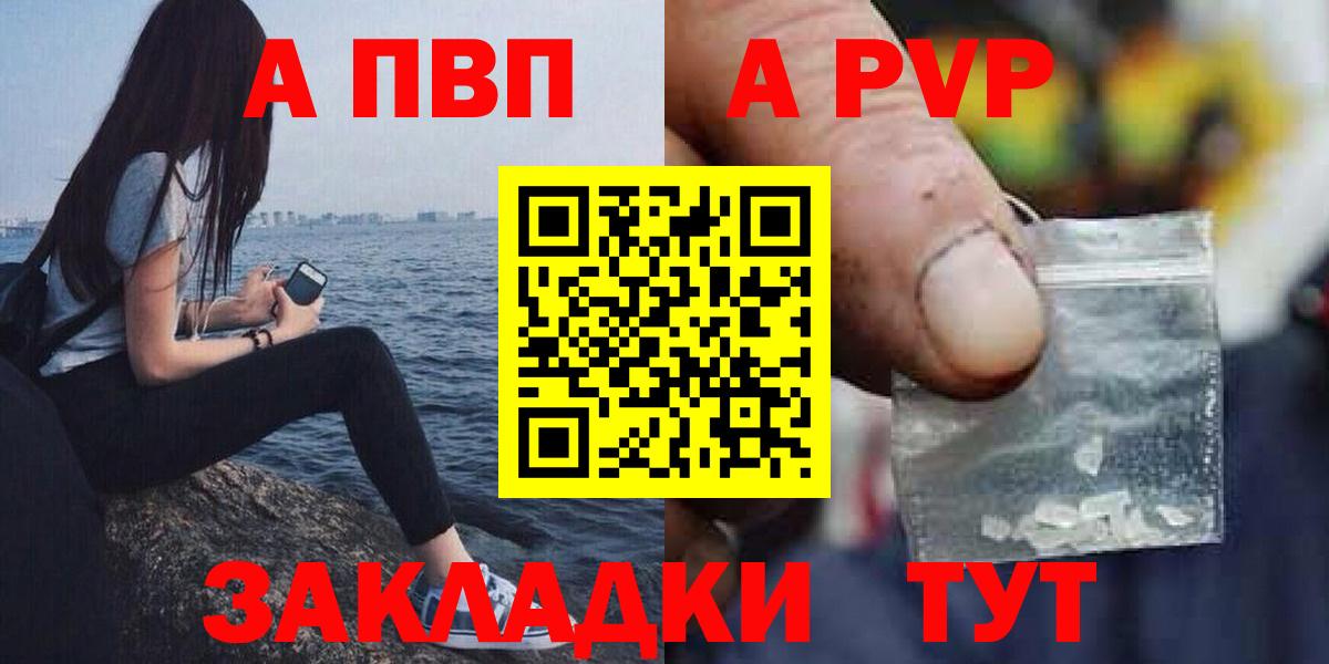A-PVP СК  Вход с VPN  Балашиха  Альфа ПВП мука  закладки  Alpha-PVP Crystall 