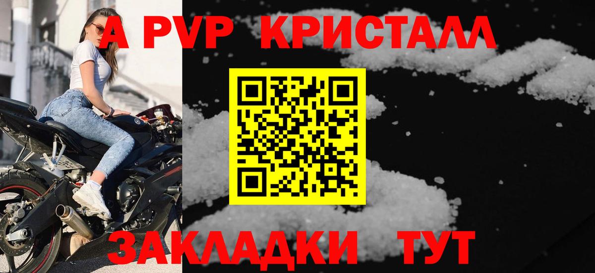 Alpha PVP СК КРИС Балашиха