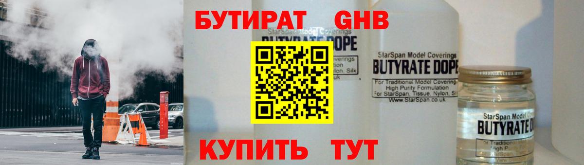 БУТИРАТ  Вход с VPN  Балашиха  БУТИРАТ буратино 
