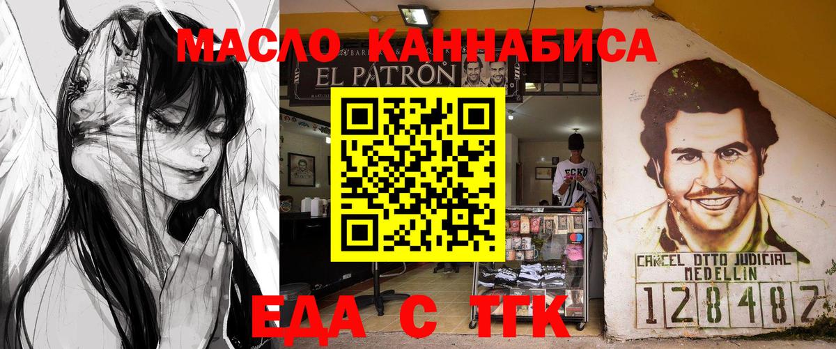 Балашиха  Печенье с ТГК марихуана  Вход с VPN 