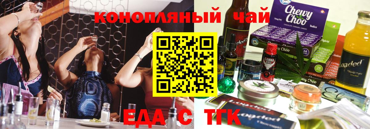 Печенье с ТГК марихуана Балашиха