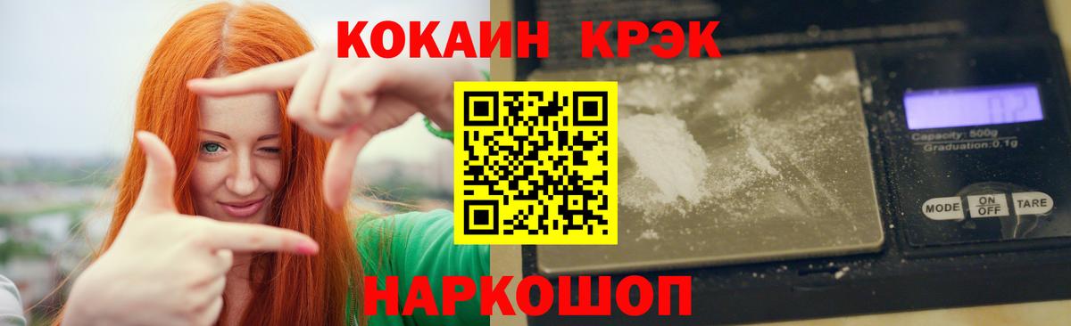 Кокаин FishScale Балашиха