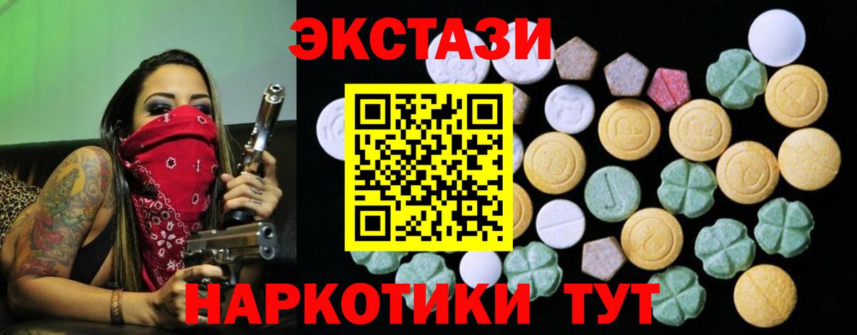 ЭКСТАЗИ круглые Балашиха