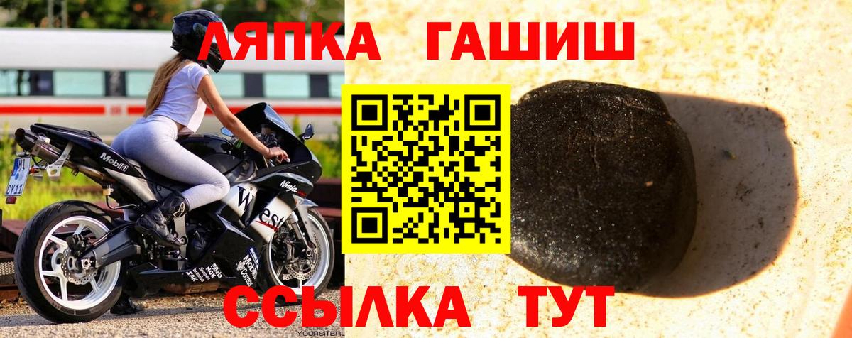 Гашиш хэш  ГАШ Premium  Балашиха  Вход с VPN 
