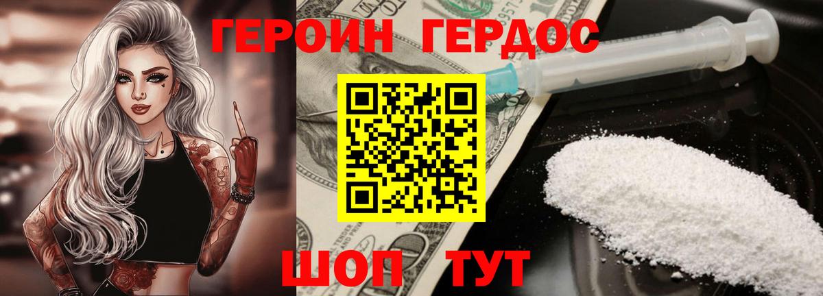 ГЕРОИН афганец  Вход с VPN  Балашиха 