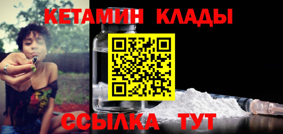 Балашиха  КЕТАМИН VHQ  Вход с VPN  Кетамин VHQ 