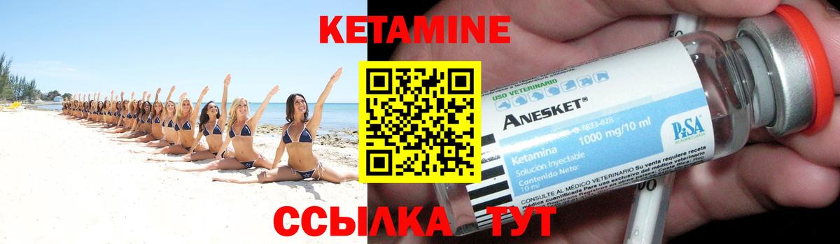Кетамин ketamine Балашиха
