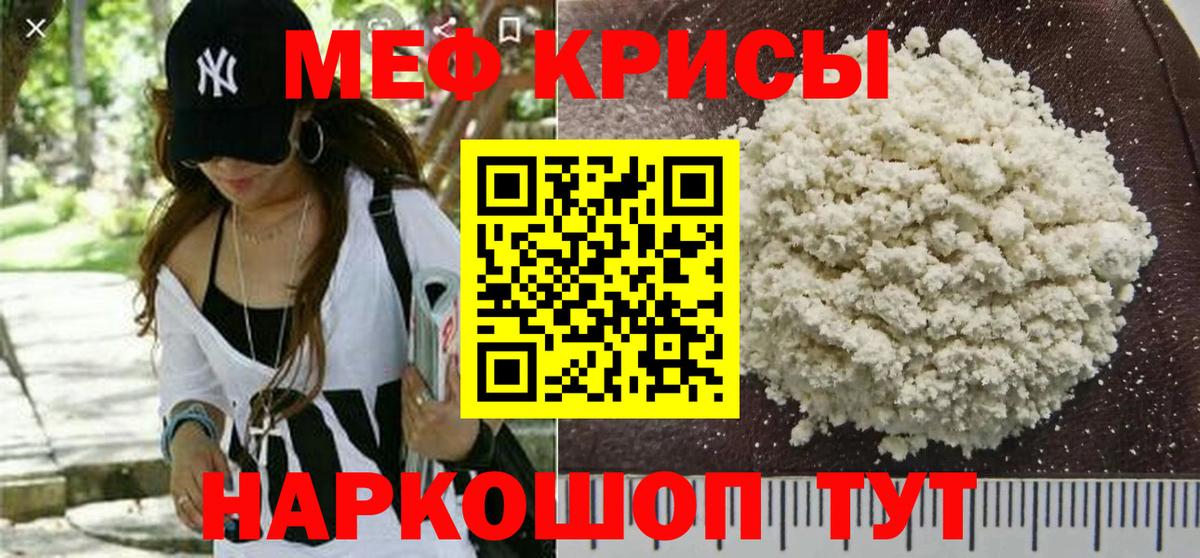 Меф мяу мяу мука Балашиха