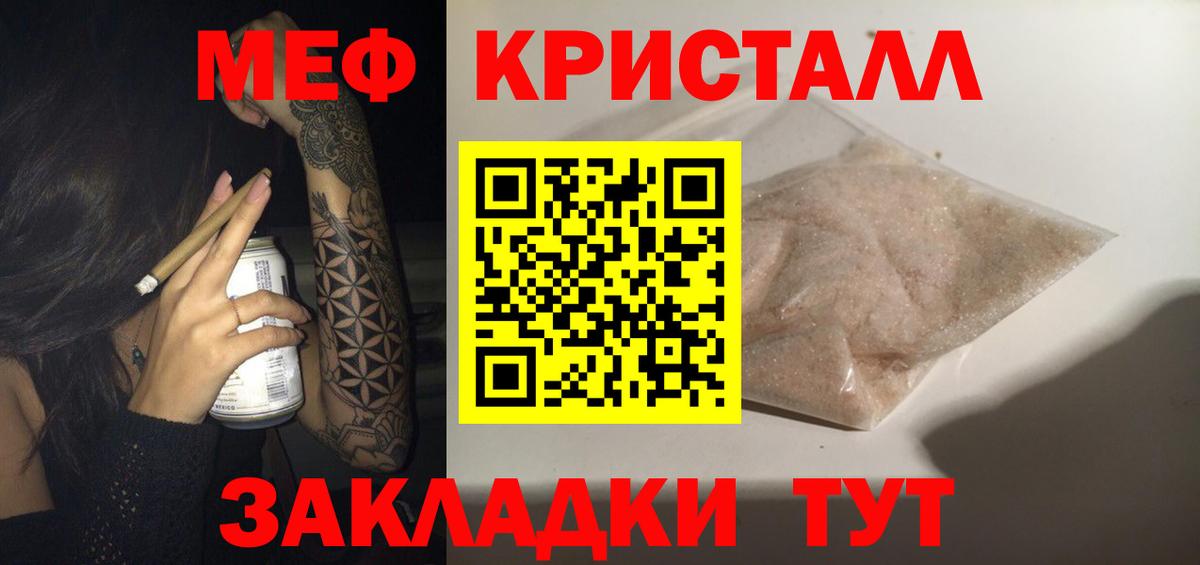 Мефедрон  Меф  МЕФ 4 MMC  Вход с VPN  Меф кристаллы  Балашиха 