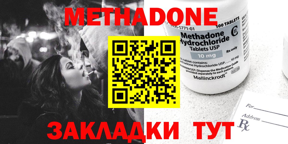 MEGA как зайти  МЕТАДОН methadone  Вход с VPN  Метадон methadone  Балашиха 