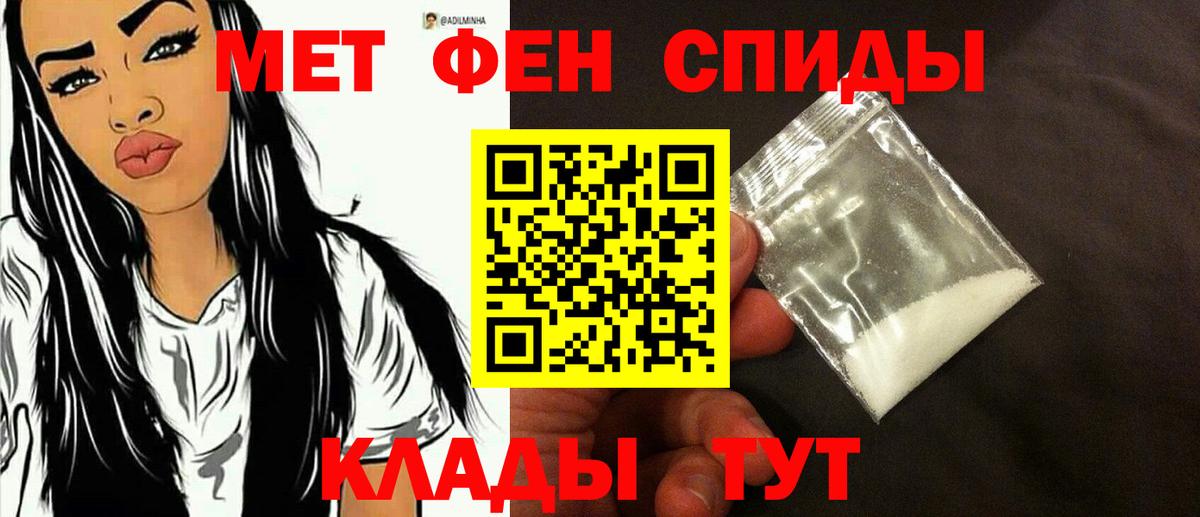 Первитин Декстрометамфетамин 99.9%  Вход с VPN  Балашиха  Первитин Декстрометамфетамин 99.9% 