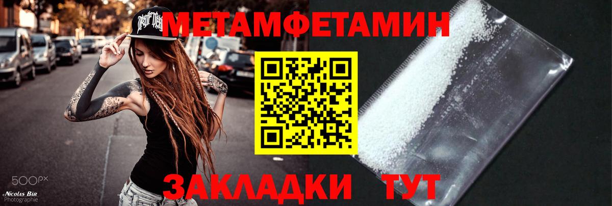 Метамфетамин кристалл Балашиха