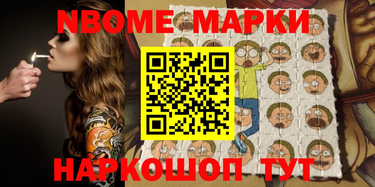 Марки NBOMe 1,5мг  Вход с VPN  Балашиха 