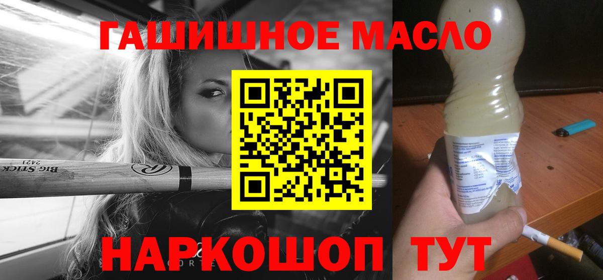 Балашиха  наркотики  Вход с VPN  Дистиллят ТГК гашишное масло 