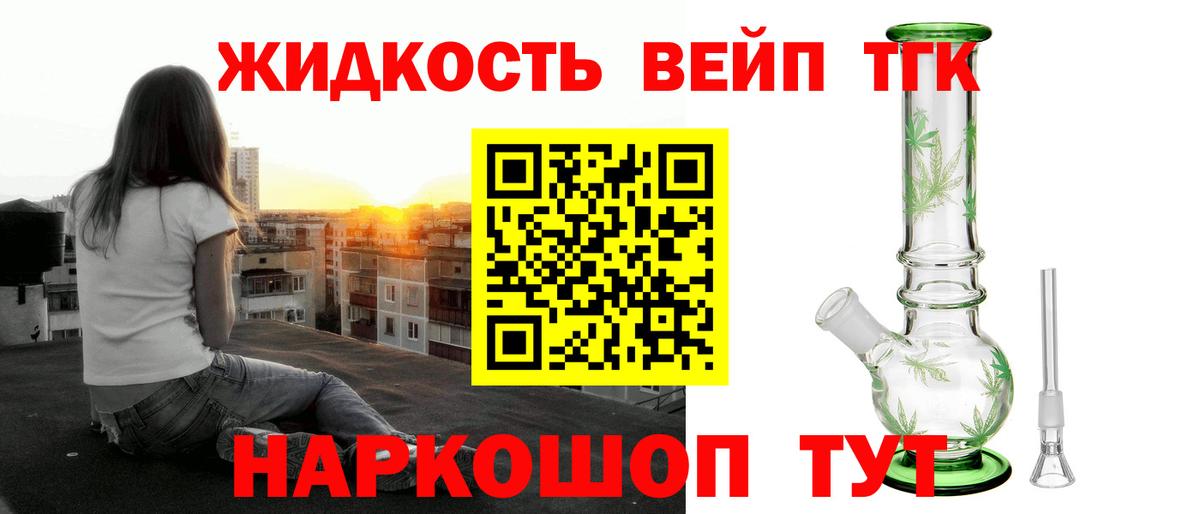 Дистиллят ТГК Wax Балашиха